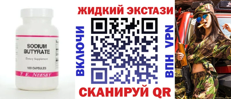 БУТИРАТ BDO 33%  цены наркотик  Фокино 