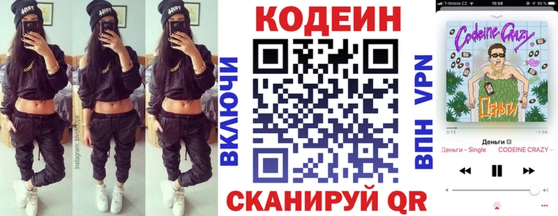 Кодеин напиток Lean (лин)  купить наркотик  Фокино 