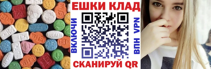 Экстази таблы  Фокино 