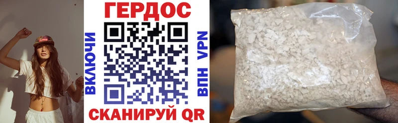 ГЕРОИН афганец  Фокино 