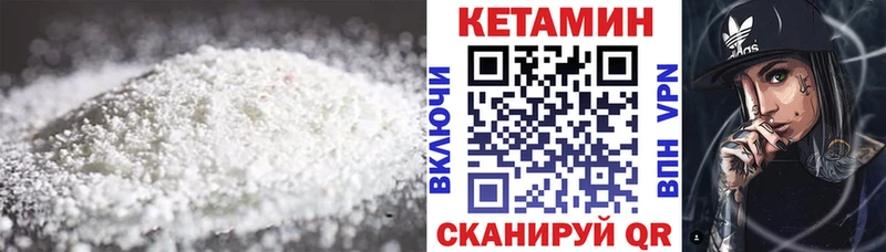Кетамин VHQ мориарти телеграм Фокино