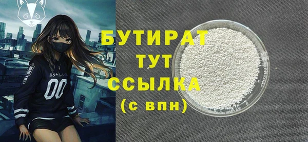 мяу мяу кристалл Лагань