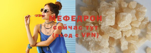 мяу мяу кристалл Лагань