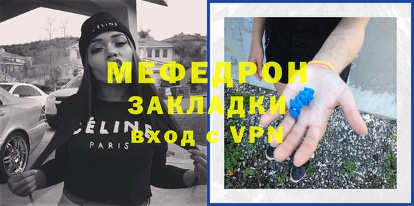 мяу мяу кристалл Лагань