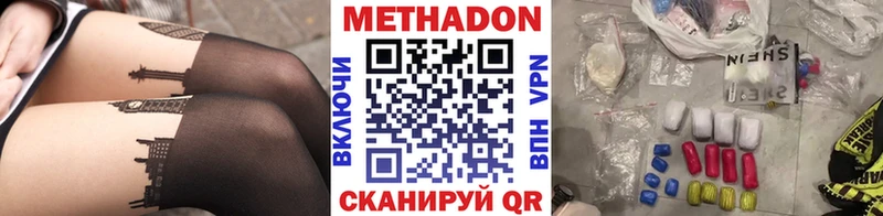 Метадон белоснежный  Фокино 